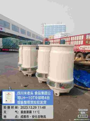 德陽(yáng)廣漢10噸冷卻塔-塑料廠